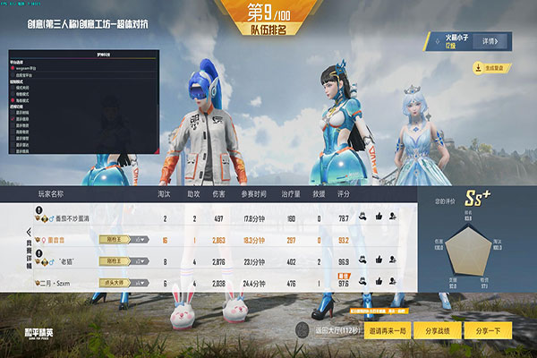 手游CF透视辅助器软件效果